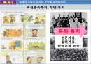 역사수업시연 6페이지