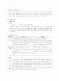 프레드릭 (아동문학작품 분석및 스토리텔링) 2페이지