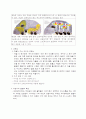 프레드릭 (아동문학작품 분석및 스토리텔링) 4페이지