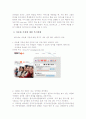 다문화 사회 그리고 복지. 6페이지