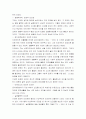 인간이란 무엇인가? 인간과 동물의 차이 인간의 존재구조 포르트만 막스쉘러 의인주의 이성적 인간관 플라톤 3페이지