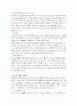 인간이란 무엇인가? 인간과 동물의 차이 인간의 존재구조 포르트만 막스쉘러 의인주의 이성적 인간관 플라톤 4페이지