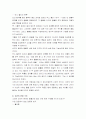 인간이란 무엇인가? 인간과 동물의 차이 인간의 존재구조 포르트만 막스쉘러 의인주의 이성적 인간관 플라톤 6페이지