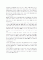 인간이란 무엇인가? 인간과 동물의 차이 인간의 존재구조 포르트만 막스쉘러 의인주의 이성적 인간관 플라톤 7페이지