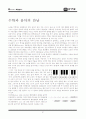 [수학교육][도형분석]도형분석의 읽기자료 21페이지