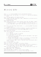 [수학교육][도형분석]도형분석의 읽기자료 45페이지