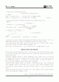 [수학교육][도형분석]도형분석의 읽기자료 52페이지