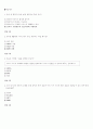 컴퓨터 통신과 인터네트 사이버 시험 기말고사 자료 2020 4페이지