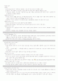 컴퓨터 통신과 인터네트 사이버 시험 기말고사 자료 2020 10페이지