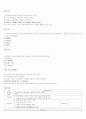 컴퓨터 통신과 인터네트 사이버 시험 기말고사 자료 2020 15페이지