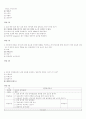 컴퓨터 통신과 인터네트 사이버 시험 기말고사 자료 2020 32페이지