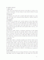 DELL scm 성공사례 5페이지