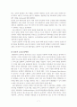 DELL scm 성공사례 7페이지