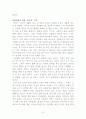 경영조직론 기업문화 9페이지