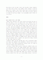 경영조직론 기업문화 10페이지