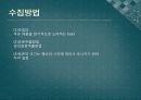 검은콩우유 조사계획서 6페이지