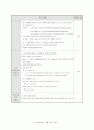 중2 지학사 영어 교수학습지도안 Lesson 9   It's Fall 15페이지