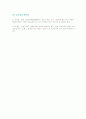 DIODE(다이오드) TR(트랜지스터) FET 종류와 동작특성 11페이지