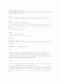 성격결정요인과 이론별특징에 의한 성격분석 5페이지