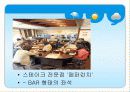나홀로소비족의 소비트렌드분석 22페이지