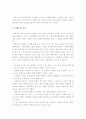 [자폐증아동] 자폐증아동의 개념, 특성, 원인, 사례 및 자폐증아동 치료방법 - 자폐증아동의 교육방법 - 15페이지