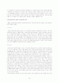 가정폭력 보고서 24페이지