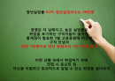 구직자들의 취업 면접 시, 자신을 어필 할 수 있는 면접 방법은? 2페이지