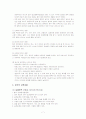 청소년 음주예방 교육  7페이지