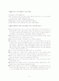 청소년 음주예방 교육  10페이지