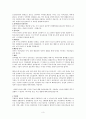 (병리학) 나의 취약한 장기(난소, 다낭성 난소 증후군) 3페이지