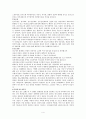 (병리학) 나의 취약한 장기(난소, 다낭성 난소 증후군) 4페이지
