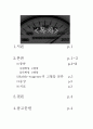 내과 고혈압 케이스스터디 2페이지