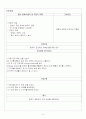 (노인 간호학) 파킨슨 증후군 케이스 스터디 8페이지