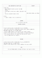 (노인 간호학) 파킨슨 증후군 케이스 스터디 9페이지