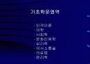 (정신 간호학) 정신간호학 총론 3페이지