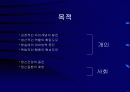 (정신 간호학) 정신간호학 총론 4페이지