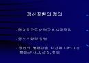 (정신 간호학) 정신간호학 총론 20페이지