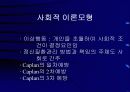 (정신 간호학) 정신간호학 총론 26페이지