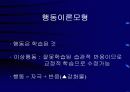 (정신 간호학) 정신간호학 총론 27페이지