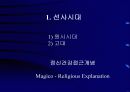 (정신 간호학) 정신간호학 총론 36페이지