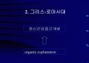 (정신 간호학) 정신간호학 총론 38페이지