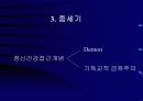 (정신 간호학) 정신간호학 총론 41페이지
