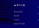 (정신 간호학) 정신간호학 총론 42페이지
