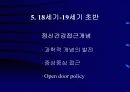 (정신 간호학) 정신간호학 총론 45페이지