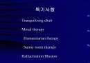 (정신 간호학) 정신간호학 총론 47페이지