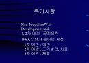 (정신 간호학) 정신간호학 총론 55페이지