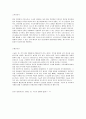 (성인) 순환 간호사와 소독 간호사 1페이지