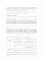 [서양문화의유산] 슈렉보고서 6페이지