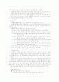 패권전쟁이론 2페이지