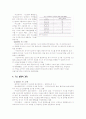 [러시아연구의 쟁점] 러시아근외주요지역의 분쟁 5페이지